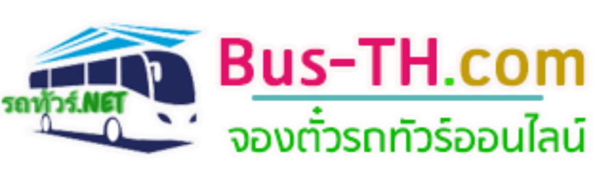 จองตั๋วรถทัวร์